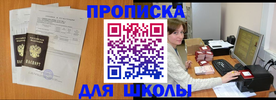пропишу в квартире в Серове