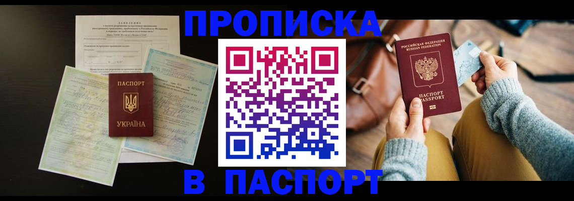 временная регистрация госуслуги в Серове